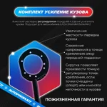 Комплект: Распорка передняя + задний усилитель (усиление кузова) 2108-21099, 2113-2115 — изображение 2
