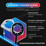 Комплект: Распорка передняя + усилители опор стоек (усиление передка кузова) 2108-21099, 2113-2115