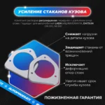Комплект: Распорка передняя + усилители опор стоек (усиление передка кузова) 1117-1119, 2192, 2194, 2190-2191 — изображение 2