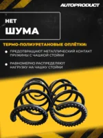 Комплект заниженых пружин Веста/Веста Cross: Пружины передние -40/ задние -20 (шумоизолятор в комплекте) — изображение 2