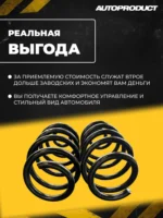 Комплект передних пружин Веста седан, 2015 г. — изображение 2