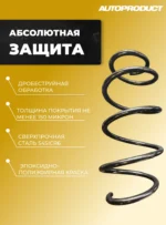 Комплект передних пружин Веста седан, 2015 г. — изображение 3