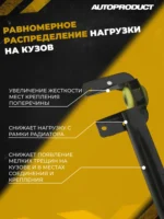 Поперечина DRIVE, ПУ Калина, Гранта, Datsun — изображение 2