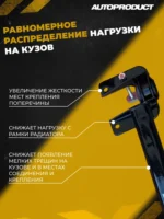 Поперечина DRIVE Калина, Гранта, Datsun — изображение 3