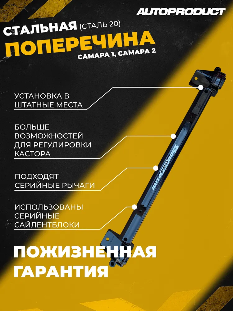 8033188193 Поперечина SPORT Самара 1, Самара 2 — изображение 1