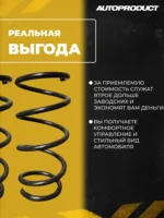 Комплект передних пружин LARGUS — изображение 3