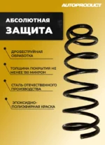 Комплект передних пружин JAC JS4 — изображение 3