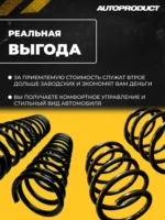 Комплект сверхпрочных пружин (передние + задние) для Лада Калина/Гранта/Датсун/Приора — изображение 3