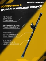 Поперечина с передней опорой силового агрегата Веста