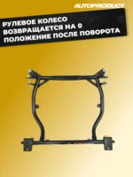 Подрамник DRIVE ПУ Самара 1, Самара 2 — изображение 4